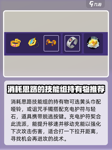 宝可梦大集结🔥狙射树枭技能全面解析⚡截图10