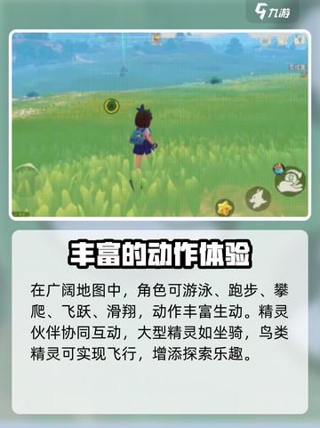 洛克王国手游💎大世界探索玩法全揭秘！截图3