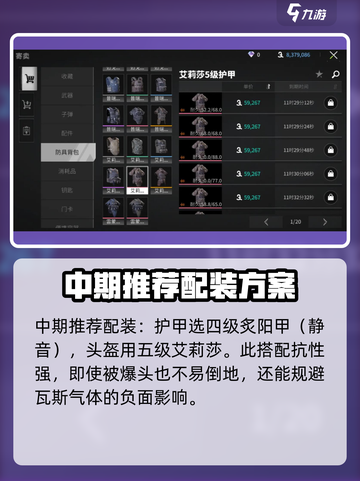 萤火突击中期配装🔥武器推荐💡游戏攻略截图2