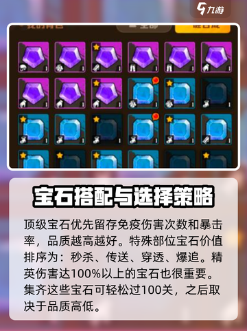 向僵尸开炮宝石搭配推荐阵容介绍截图3