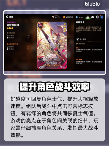 第七史诗🔥迷宫好感度爆表阵容推荐！💥截图4