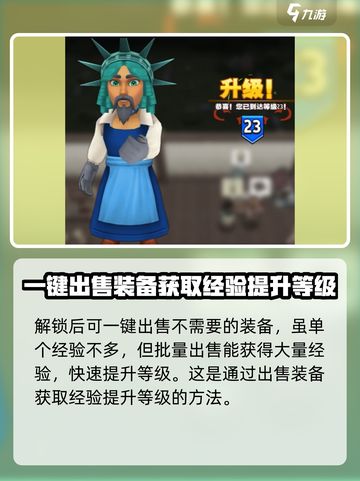 传奇商店经营💡快速升级秘籍🎉截图5