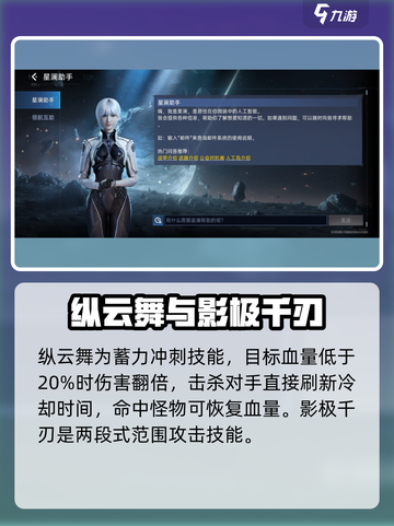 星球重启最厉害的机甲是哪个介绍截图4
