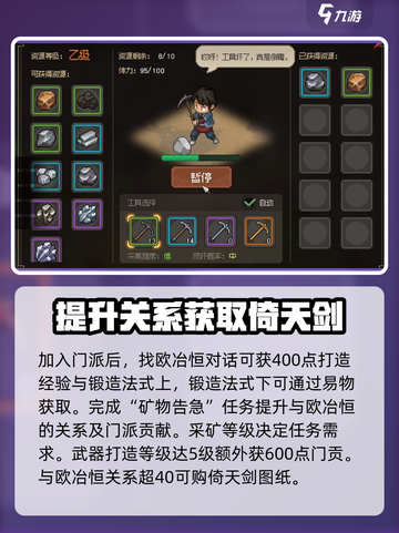 大侠立志传🔥琅琊剑阁最强攻略⚡门派详解一网打尽！截图4