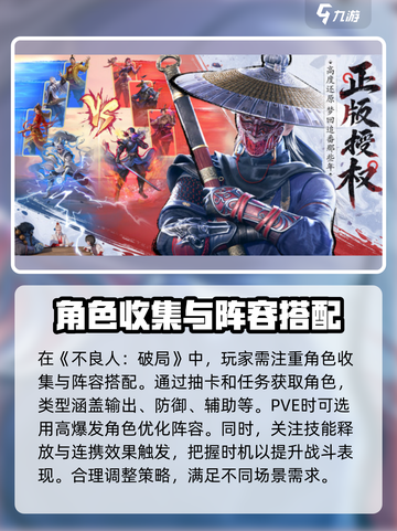 不良人破局手游怎么玩介绍截图2