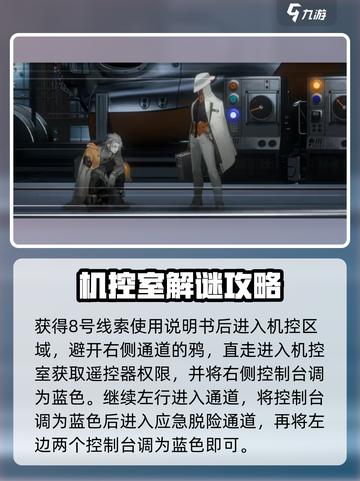 新月同行🔥海上困斗通关秘籍💎截图4