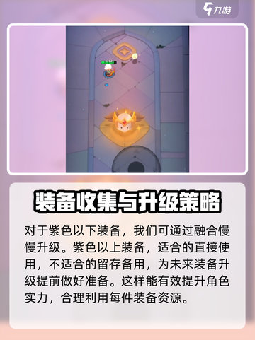 弓箭传说2装备升级🔥超简单方法！🎉截图5