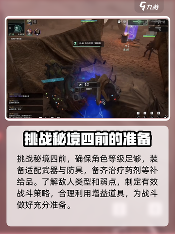 破碎之地秘境四通关🔥打法技巧分享！🎉截图2
