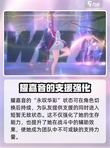 绝区零✨耀嘉音属性曝光，战力爆表速来看！截图3