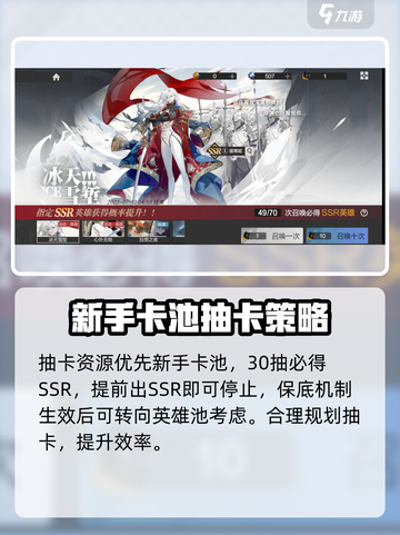 彼界手游新手抽卡攻略介绍截图3