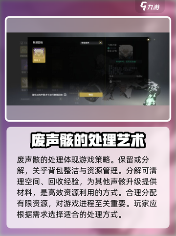 鸣潮⚡废声骸处理方法大曝光！轻松搞定🔥截图4