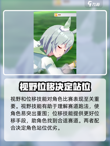 闪耀优俊少女增益技大揭秘💥游戏党必看！截图5