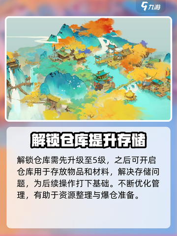 淡墨水云乡🔥仓库爆仓作用全解析🎉截图2