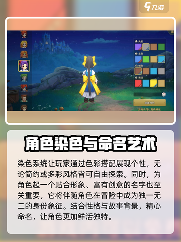 魔力宝贝复兴🔥染色技巧大公开！快人一步变学霸✨截图4