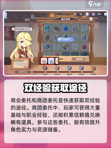 仙境传说RO新启航等级系统介绍介绍截图7