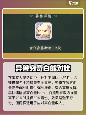 时光大爆炸🔥蛮族入侵玩法攻略来了！🎉截图2