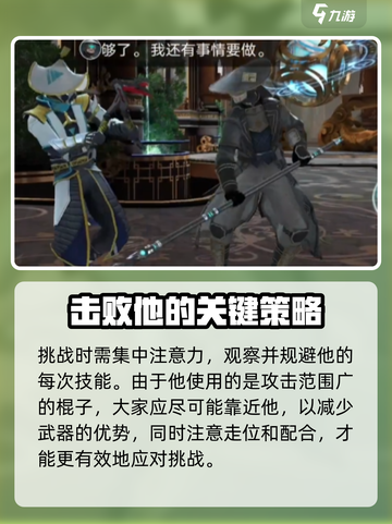暗影格斗3奥卡达怎么打介绍截图3