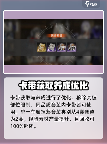 新月同行⚡多少抽保底？抽卡机制全揭秘！截图5