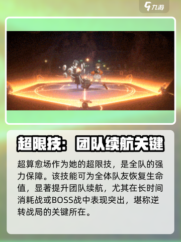 新月同行星凉🔥《明日方舟》超详解来啦！截图5