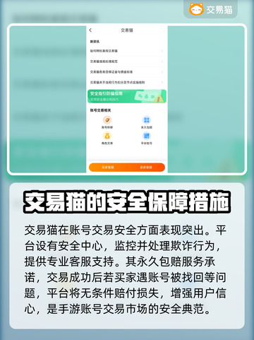 永劫手游账号出售平台推荐，安全靠谱💯截图4