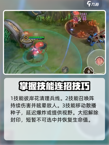 曙光英雄忘川连招怎么打介绍截图3