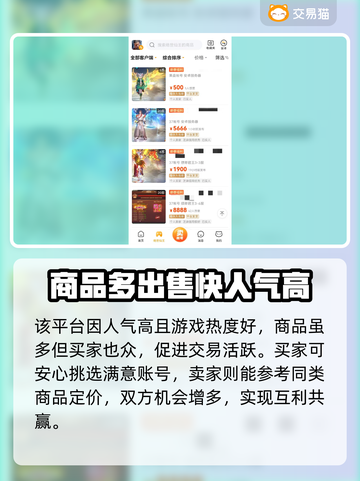 绝世仙王账号交易🔥人气游戏软件下载🔗截图4
