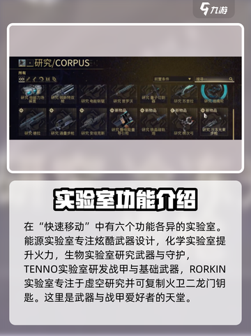 星际战甲手游氏族怎么玩介绍截图4