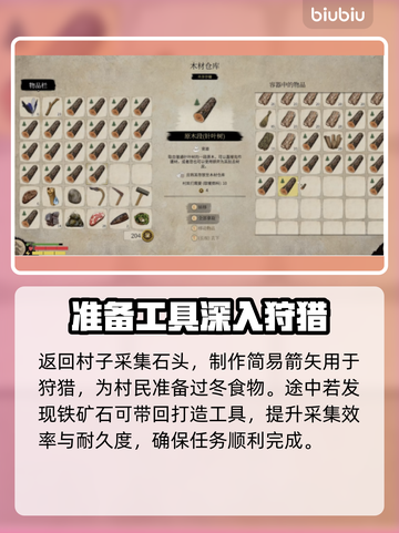 战国王朝🔥重建家园全流程攻略💎截图3