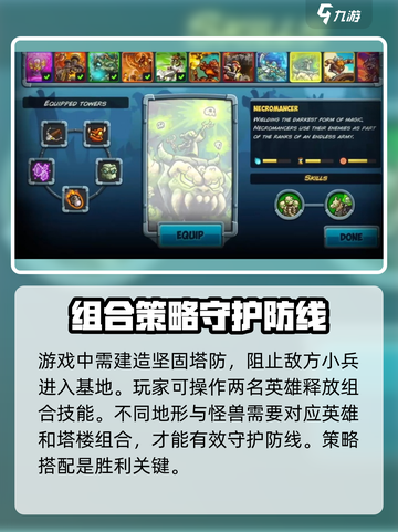 王国保卫战5联盟测试时间介绍截图4