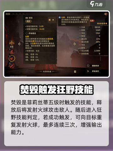 龙息神寂菲莉丝蒂怎么样介绍截图4