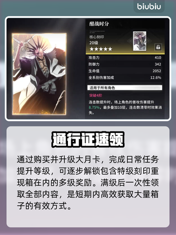 【境界刀鸣】特级刻印箱惊现🔥截图3