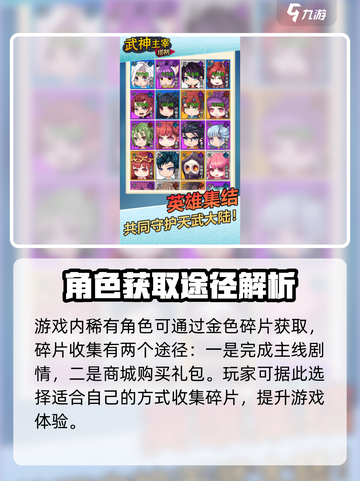 武神主宰公测时间爆料介绍截图4