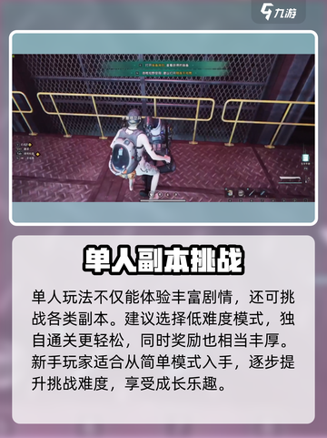 七日世界独狼能玩吗介绍截图4