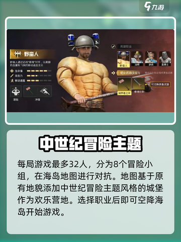 和平精英奇幻大乱斗怎么玩介绍截图2