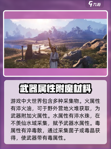 燕云十六声💡天工开物能力全解🔥助你战力飙升！截图3