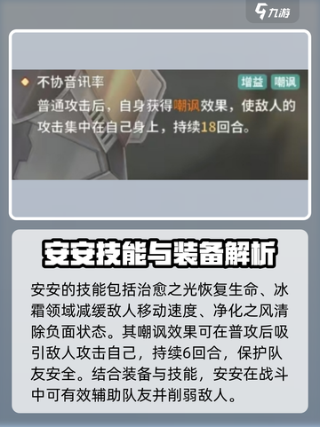 苍雾世界安安怎么样介绍截图4