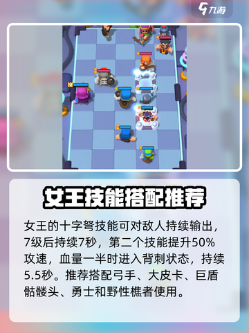 皇室奇兵🔥必玩英雄推荐，新手速看！截图4