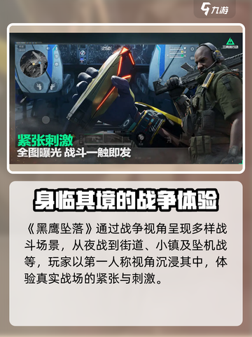 三角洲行动属于什么游戏介绍截图3