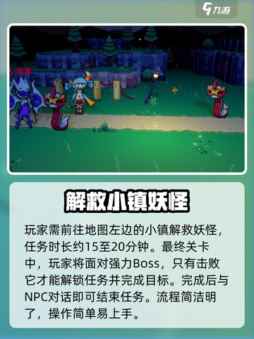 磁带妖怪一去不回头任务玩法介绍截图4