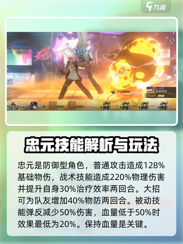 新月同行🔥熔融列车长忠元超详解来啦！截图3