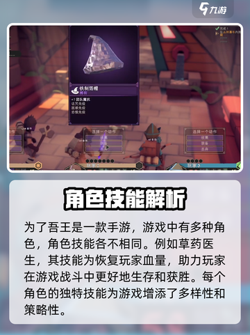 为了吾王🔥职业技能全揭秘！你不可错过的手游🔥截图2