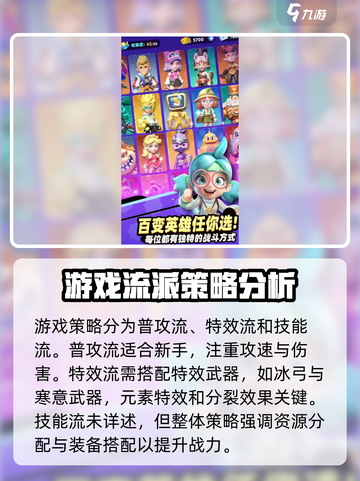 🚨《骑士冲呀》新手必看！快速上手攻略💎截图2