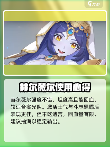 龙魂旅人女角色有哪些​介绍截图8