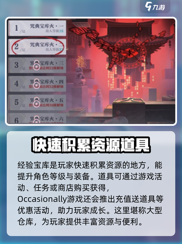 归龙潮🔥经验宝库大揭秘！游戏必备神器⚡截图4