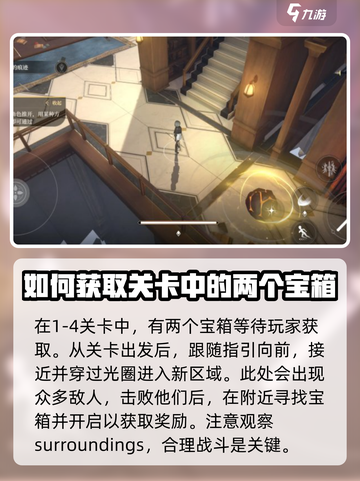 黑色信标🔥宝箱位置大揭秘！速来拿走✨截图2