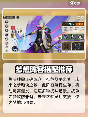 无尽梦回🔥王者角逐打法攻略💎截图3