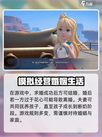 沙石镇时光联机结婚教程💎超详细攻略来了！截图4