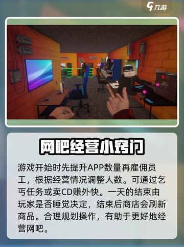 网吧模拟器2⚡停电解决方法💡玩家必看！截图4