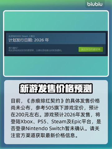 赤痕绯红契约🔥超低发售价格🎉全平台汇总🎮截图2