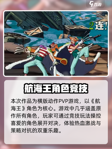 航海王壮志雄心🔥超燃冒险等你来战！截图3